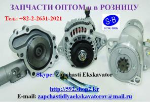 Запчасти из Южной Кореи для Экскаваторов Hyundai, Doosan, Volvo, Samsu